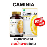 Caminia คามินเนีย 1 กระปุก 60 แคปซูล มาตราฐานปลอดภัย มี อย. 13-1-07458-5-0198