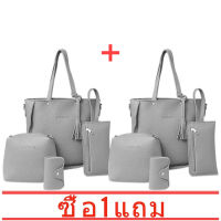 [Buy one get one free]สีเทา ชุด 4 ชิ้นผู้หญิงกระเป๋ากระเป๋าสะพายกระเป๋าถือ + Crossbody + คลัทช์ + กระเป๋าเก็บบัตร  Fashion Bag