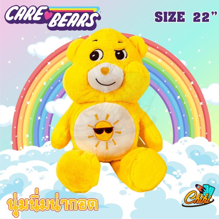 พร้อมส่ง-care-bears-55-cm-ตุ๊กตา-ตุ๊กตาแคร์แบร์-ขนนิ่ม-น่ารัก-ตุ๊กตาหมี-ของขวัญตุ๊กตาน่ารัก-ของขวัญสำหรับเด็ก-งานเกรดเอ-ตัวใหญ่