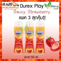 (3ขวด) เจลหล่อลื่น DUREX PLAY Lubricant Gel กลิ่น Saucy STRAWBERRY 50ml