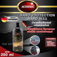 Autosol Nano Protection Hardwax 250ml - ผลิตภัณฑ์เคลือบสีรถยนต์ ปกป้องสีด้วยส่วนผสมของนาโนประสิทธิภาพสูงและโพลิเมอร์ที่ทันสมัย ให้ความเงางาม