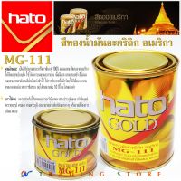 Hato Gold MG-111 สีทองน้ำมันอะคริลิกผสมทองพิเศษจากอเมริกา สีทาพระ ทองอะครีลิคเรซิ่นแท้ สีทาอัลลอย เก้าอี้หลุยส์