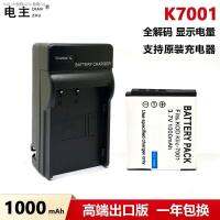 Kodak KLIC-7001 M1063แบตเตอรี่ M320 M340 M341 M753 M763 V550ชิ้นส่วนกล้อง V570