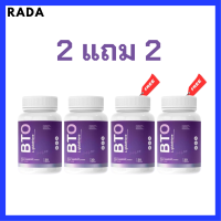 2 แถม 2 BTO L-glutathione กลูต้า บีทีโอ ขนาดบรรจุ 30 แคปซูล