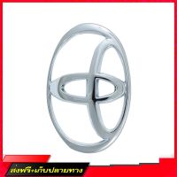 ?จัดส่งฟรี ตราหน้ากระจัง ALTIS ปี 2001-2007 TOYOTA (75311-02090) (อะไหล่แท้เบิกศูนย์) ร้านค้ารวมอะไหล่รถยนต์ ส่งจากกรุงเทพค่ะ