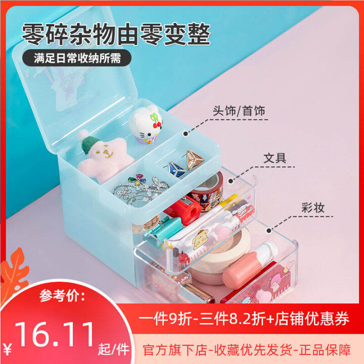 MINISO Storage Box Sanrio Desktop Drawer Storage BoxMINISOCosmetic