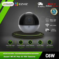 EZVIZ รุ่น C6W กล้องวงจรปิดนิรภัยระบบ Wifi ความชัด 2K ตรวจจับการเคลื่อนไหว ภาพชัดกลางคืน [รับประกัน1ปี]