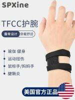 ข้อรัดข้อมือ Tfcc ปลอกข้อต่อสำหรับเล่นกีฬาเล่นฟิตเนสเล่นโยคะสำหรับผู้ชายและผู้หญิง