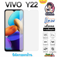 ฟิล์มกระจก ฟิล์มไฮโดรเจล VIVO Y22 ซื้อ 1 แถม 1 เต็มจอ ไม่มีขอบดำ