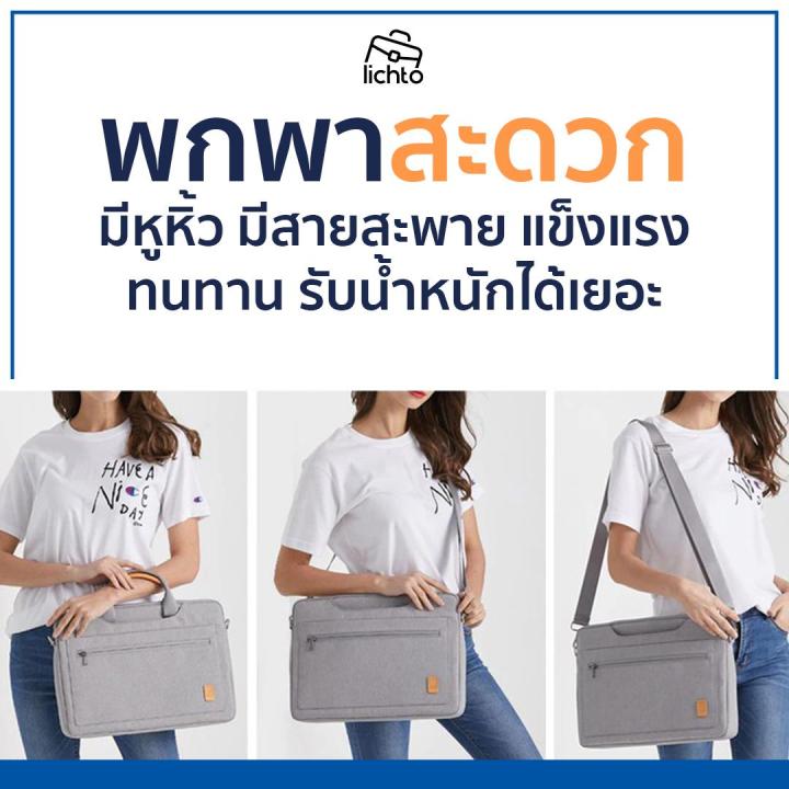 wiwu-pioneer-shoulder-กระเป๋าใส่แล็ปท็อป-โน๊ตบุ๊ค-พร้อมสายสะพาย-คุณภาพดี-macbook-lenovo-dell