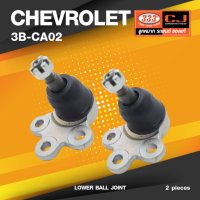 (ประกัน 6 เดือน) ลูกหมากปีกนกล่าง CHEVROLET CAPTIVA ปี 2007-2016 เชฟโรเลต / 3B-CA02 / ยี่ห้อ 333 (1คู่ 2 ตัว) LOWER BALL JOINT