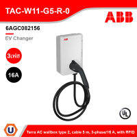 ABB : TAC-W11-G5-R-0 เครื่องชาร์จรถยนต์ไฟฟ้า Ev Changer 3-Phase/16 A : 6AGC082156 สั่งซื้อได้ที่ร้าน Ucanbuys