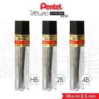 ไส้ดินสอ Pentel ไส้ดินสอกด Hi-Polymer SUPER (บรรจุ 12 ไส้) แกนดินสอ เพนเทล Lead Refill