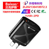 Applicable To American Standard European Standard British Standard Australian Standard Universal Charger Power Adapter Charger 1U + 2Pd Batch 2023