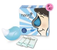 Hashi Plus ฮาชชิ พลัส ชุดอุปกรณ์ล้างจมูก ขวดฮาชิ พร้อมผงเกลือ  (สีฟ้า/ชมพู) 1กล่อง