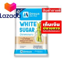 ?Promotion Lazada? มิตรผล น้ำตาลทรายขาว 335 กรัม x 6 ถุง รหัสสินค้า LAZ-57-999FS ??ราคาถูกที่สุด ?