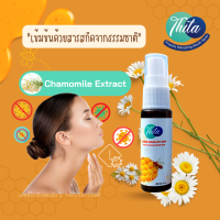 โพรโพลิส รีเฟรชชิ่ง เมาท์ สเปรย์ Thita Propoliz Refreshing Mouth Spry สูตรปราศจากน้ำตาลและแอลกอฮอล์ สารสกัด Propolis เข้มข้น 5 เท่า