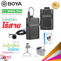 Boya ของแท้100% BY-WM4 PRO ไมโครโฟน สำหรับไลฟ์สด สำหรับสมาร์ทโฟน กล้อง ตัดสียงรบกวนคุณภาพสูง biggboss