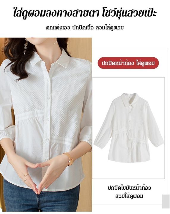 acurve-เสื้อเชิ้ตแบบตัดต่อพรางพุงรุ่นใหม่-แขน-7-ส่วน