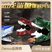 ? ของขวัญ Childrens toys simulation dinosaur shark pressure ejection car combined inertial alloy animal models