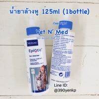 Epi-Otic ear cleanser ผลิตภัณฑ์ทำความสะอาดหู สุนัข แมว 125ml.(1ขวด)