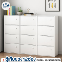 Banja shop ตู้ ตู้เก็บของ ชั้นวางของ 12ช่อง แบบปิด Storage cabinet ชั้นวางรองเท้า ชั้น วัสดุคุณภาพดี ทนความร้อนกันรอยขีดข่วน ขนาด 120x24x102 cm พร้อมส่ง