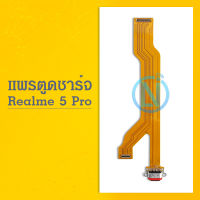 USB แพรชาร์จ Realme 5pro แพรก้นชาร์จ แพรตูดชาร์จ Realme 5pro