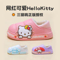 Sanrio กระเป๋าเด็กฤดูหนาวพร้อมรองเท้าผ้าฝ้ายเด็กหญิงแม่ลูกกันน้ำกันหนาวสุนัขหูใหญ่ใส่ด้านนอกรองเท้าแตะผ้าฝ้ายสำหรับเด็ก