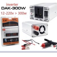 เครื่องอินเวอร์เตอร์แปลงไฟ DAK 12V-300w POWER INVERTER 12V DC เป็น 220V AC ขนาด 300W