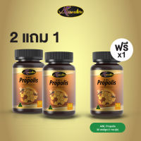 [2 แถม 1] AWL Propolis โพรโพลิส ลดการระคายเคือง 30 แคปซูล 2 กระปุก ฟรี 1 กระปุก ราคา 1,050 บาท (Auswelllife)