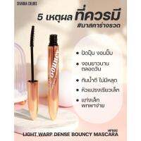 Mascara Sivanna Colors Light Warp Dense Bouncy มาสคาร่า ซีเวนน่า คัลเลอร์ ไลท์ วอร์พ เดนซ์ บาวซี่#HF932