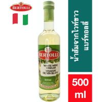 ❄อาหารดี มีติดบ้าน❄ (1 ชิ้น) Bertolli white wine vinegar 500mlเบอร์ทอลลีน้ำส้มสายชูหมักจากไวน์ขาว 500มล