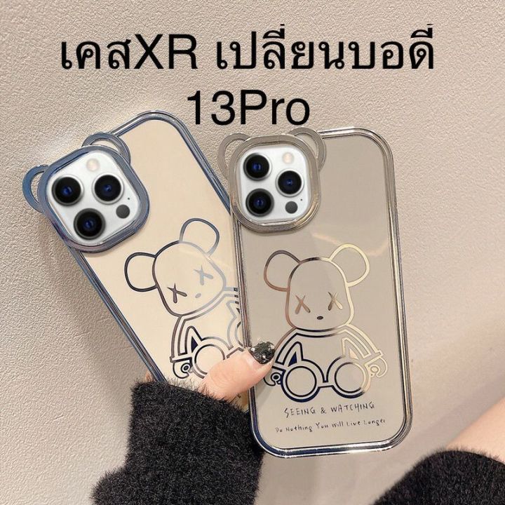 เคสไโฟน-xr-เปลี่ยนบอดี้-13pro-เคส-xr-to13pro-เคสxr-เปลี่ยนเป็น-13-pro-ad