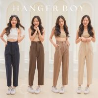 Hanger กางเกงทรงบอยยอดฮิต ไม่มีติดตู้ไม่ได้แล้ว เก็บพุงสุด สบายสะโพก ผ้าไอวี่ ผ้าหนา ผ้าแพง ใส่แล้วดูดีมาก ทรงเป๊ะสุดๆ