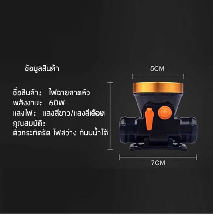 พร้อมส่งทันที-ไฟฉายคาดหัว-ไฟฉายแรงสูง-ไฟฉายชาร์จไฟบ้าลิเธียม-led-50w-ขนาดเล็ก-ไฟฉายติดศรีษะ-ไฟฉายติดหน้าผาก-หัวไฟ-กรีดยาง-ส่องสัตว์-ไฟฉายคาดหัว-แท้-ไฟฉายแรงสูง-แท้-ไฟฉายพกพาชาร์จ