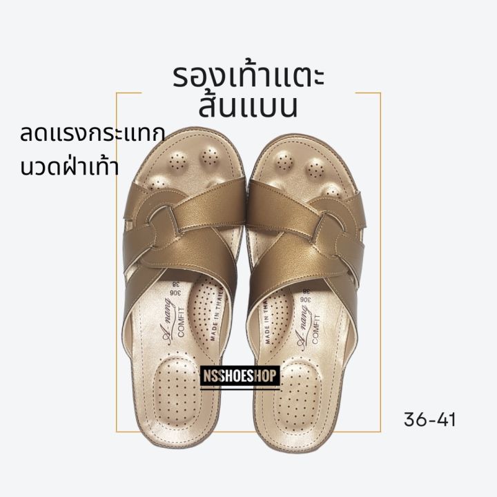 รองเท้าแตะเพื่อสุขภาพ-ผู้หญิง-รองเท้าเพื่อสุขภาพ-ลดแรงกระแทก-นวดฝ่าเท้า-ผลิตในประเทศไทย-รุ่น-306