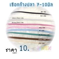 (พร้อมส่ง)ริบบิ้นผ้า ริบบิ้นก้างปลา