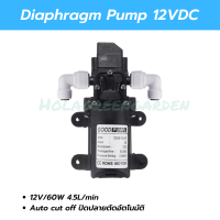 ปั๊มพ่นหมอก ปั๊มพ่นยา 12VDC 4.5L/Min 0.7Mpa Diaphragm pump Outlet 3/8 แบบสวมเร็ว