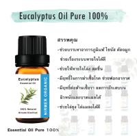 Eucalyptus Pure Essential Oil 100% น้ำมันหอมระเหยยูคาลิปตัส 100 %