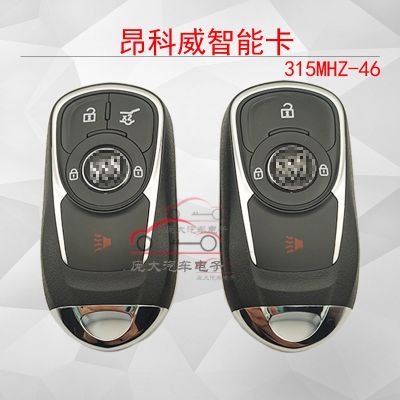 Applicable to Buick ankway smart card remote control key ankway remote control chip motherboard car key assembly