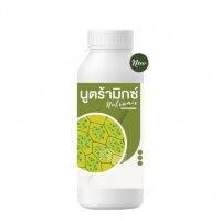 Best - นูตร้ามิกซ์ (Nutramix) 1000 ml