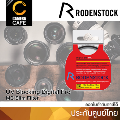 Rodenstock UV Blocking Digital pro MC Slim Filter ฟิลเตอร์ กันเลนส์ ขีดขวน ของแท้ 100%