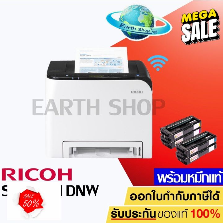 Как подключить принтер ricoh sp c261dnw по wifi