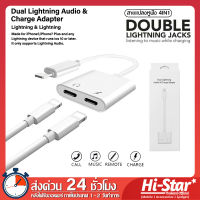 อะแดปเตอร์ ตัวแปลงหัวชาร์จ Dual Lightning Audio &amp; Charge Adapter อะแดปเตอร์ตัวแปลงไอโฟน เพิ่มช่องเสียบหูฟังไอโฟน เพิ่มช่องชาร์จ Lightning for Phone 7/8/10/11/12/12ProMax