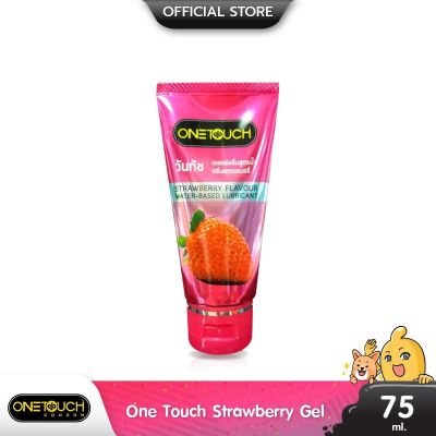 ●♨☂ Onetouch Strawberry Gel เจลหล่อลื่น สูตรน้ำ กลิ่นสตรอเบอร์รี่ ลื่นแบบธรรมชาติ บรรจุ 1 หลอด (ขนาด 75 ml.)