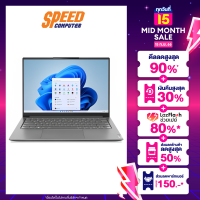 LENOVO YOGA SLIM 7 PRO 14ARH7-82UU0050TA NOTEBOOK (โน๊ตบุ๊ค) Ryzen7-6800HS/Storm Grey / By Speed Computer