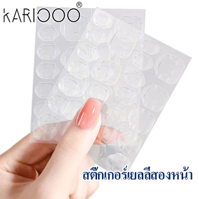 KARIOOO กาวติดเล็บปลอม ซิลิโคนติดเล็บ PVC Jelly Nail Glue Sticker (รุ่นแผ่นใหญ่24ชิ้น) NG93