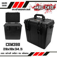 กล่องกันกระแทก WEEBASS กระเป๋า/กล่อง - รุ่น HARDCASE CXM390