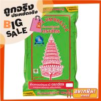 ✨คุ้มสุดๆ✨ ตราฉัตร ข้าวหอมปทุมธานี 5 กก. Chat Pathum Thani Rice 5 kg ?แนะนำ!!