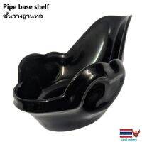 ชั้นวางฐานท่อ Pipe base shelf